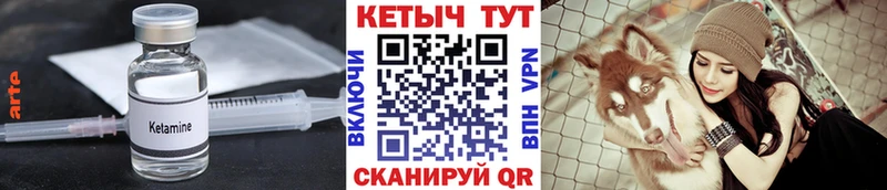 как найти   мега как зайти  КЕТАМИН ketamine  Томилино 