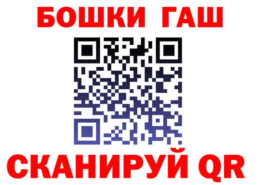 ГАШ 40% ТГК tor shop mega Томилино