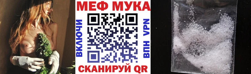 МЯУ-МЯУ mephedrone  даркнет сайт  Томилино 